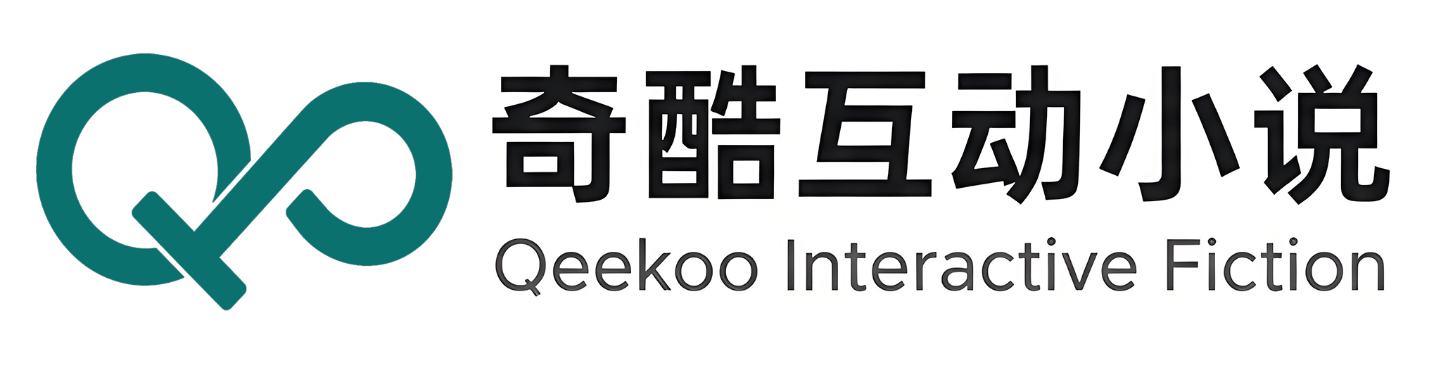 奇酷互动小说官网